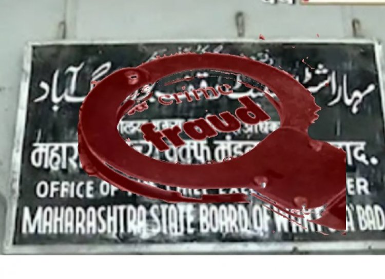 वक़्फचे 7.76 कोटी ₹ फसवणुकीच्या गुन्ह्यात मंडळाचे Dy CEO पठाण यांना...