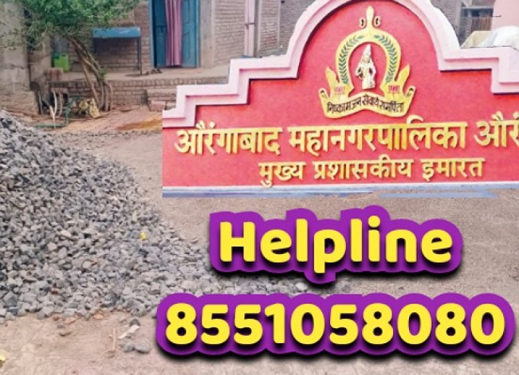 रस्त्यावरील राडारोडा महानगरपालिका उचलणार : टाकणाऱ्यांना भरावा लागणार दंड