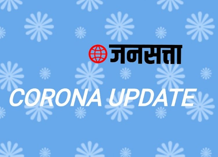जिल्ह्यात आज 540 नवीन कोरोना बाधित रुग्णांची भर : सध्या एकूण 3106 रुग्णांवर उपचार सुरू