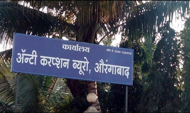 ACB जालनाचे जाळ्यात औरंगाबादेत ८,५३,२५०/- रुपये लाच घेतांना मोठा मासा रंगेहात अडकला...