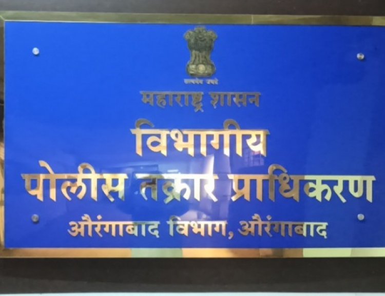 ठाणेदारांनो सावधान : दखलपात्र गुन्ह्याची एफआयआर दाखल न करणे महागात पडणार ; तीन पोलीस अधिकाऱ्यांविरुद्ध गुन्हा दाखल करण्याचे पोलीस तक्रार प्राधिकरणाचे आदेश