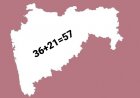 महाराष्ट्रात २१ नवीन जिल्ह्यांची निर्मिती; २६ जानेवारी २०२५ रोजी घोषणा अपेक्षित