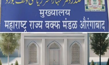 मस्जिद नज़ीर रोज़ बा च्या बेरीबाग येथील वक्फ मालमत्तेचा गैरव्यवहार : संबंधितांचे विरुद्ध  फौजदारी गुन्हे दाखल करा