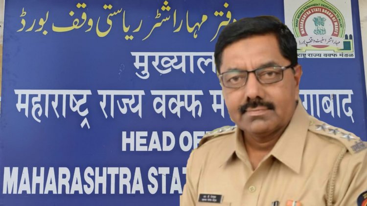 वक्फ मालमत्तेचा अभूतपूर्व घोटाळा : रिटायर्ड ACP नी केला भांडाफोड
