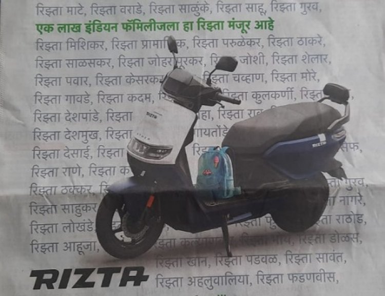 Ather Energy च्या 'रिझ्ता इलेक्ट्रिक  स्कूटर" ची जातीवादी जाहिरात:   महाराष्ट्राच्या मनात खळबळ
