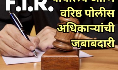 कलम १२३ चा गैरवापर: संभाजीनगरातील प्रकरणातून समोर आलेले प्रश्न