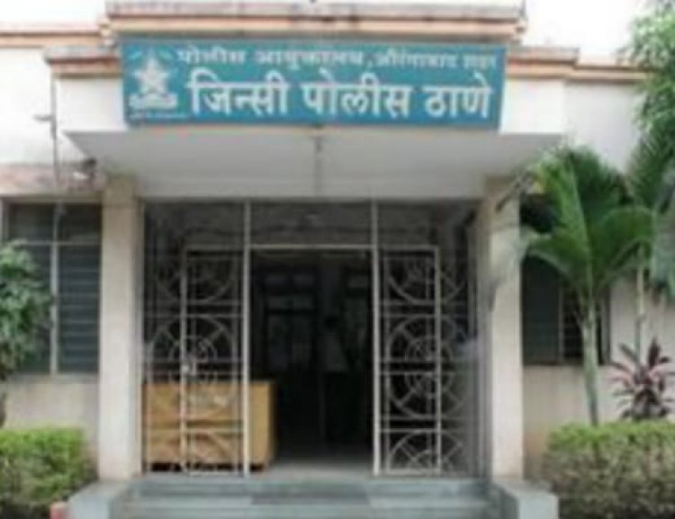 जिन्सी पोलिस ठाण्यात गुन्हेगारांना मोकळीक? दबंग व नॉन-क्रप्ट निरीक्षक नेमण्याची मागणी