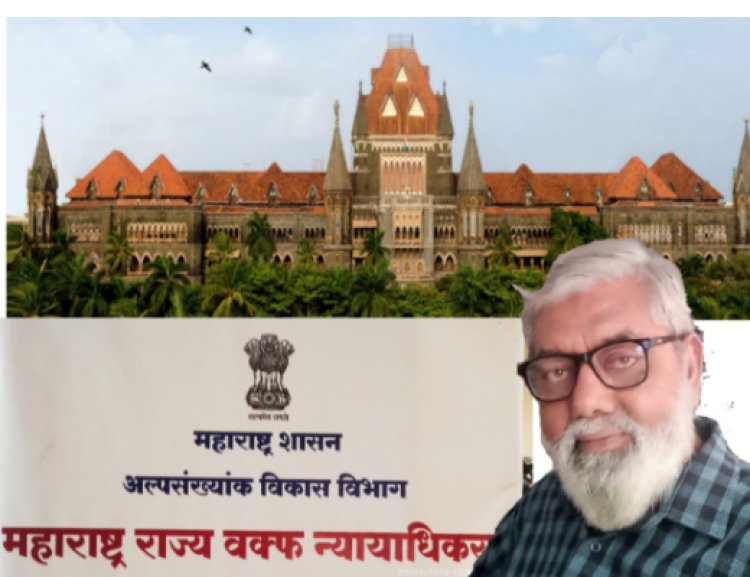 वक्फ ट्रायब्युनल ठप्प… शासनाचा खेळ उघड! न्यायालयाचा आदेश पायदळी तुडवला – आता मुस्लीम आमदारांनी गप्प बसू नये!