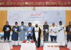 अब्दुल्ला खान मार्कोनी लिखित “तोहफतुल हदीस” पुस्तकाचे उत्साहात प्रकाशन