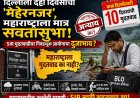 दिल्लीला दहा दिवसांची 'मेहेरनजर', महाराष्ट्राला मात्र सवतासुभा!; SIR मुदतवाढीवर निवडणूक आयोगाचा दुजाभाव?