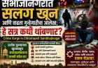 संभाजीनगरात सलग खून आणि वाढता गुन्हेगारीचा आलेख; हे सत्र कधी थांबणार?