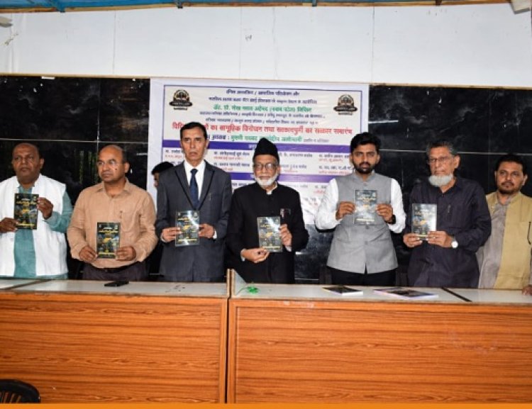अ‍ॅड. डॉ. नवाब पटेल लिखित कायद्याचे सहा पुस्तकाचे प्रकाशन