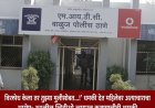 विरोध केला तर तुझ्या मुलीसोबत...!’ धमकी देत महिलेवर अत्याचाराचा आरोप; अश्लील व्हिडीओ व्हायरल करण्याचीही धमकी